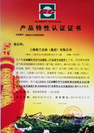 系统无污染及无重金属含量证明（行业唯一）