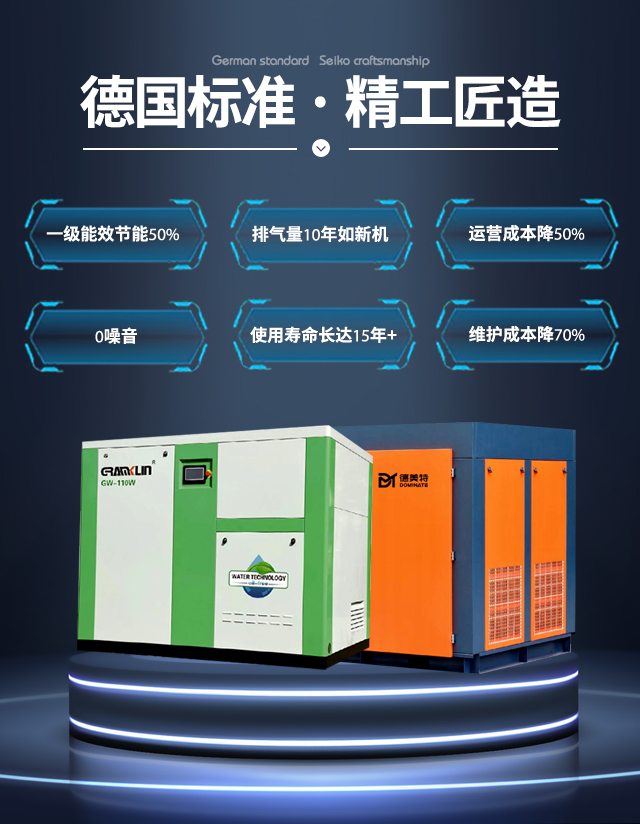 德国标准 精工匠造-斯立空压机